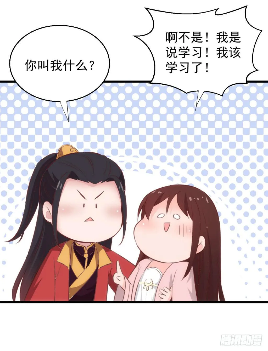 11-圆房大混战02 第18页