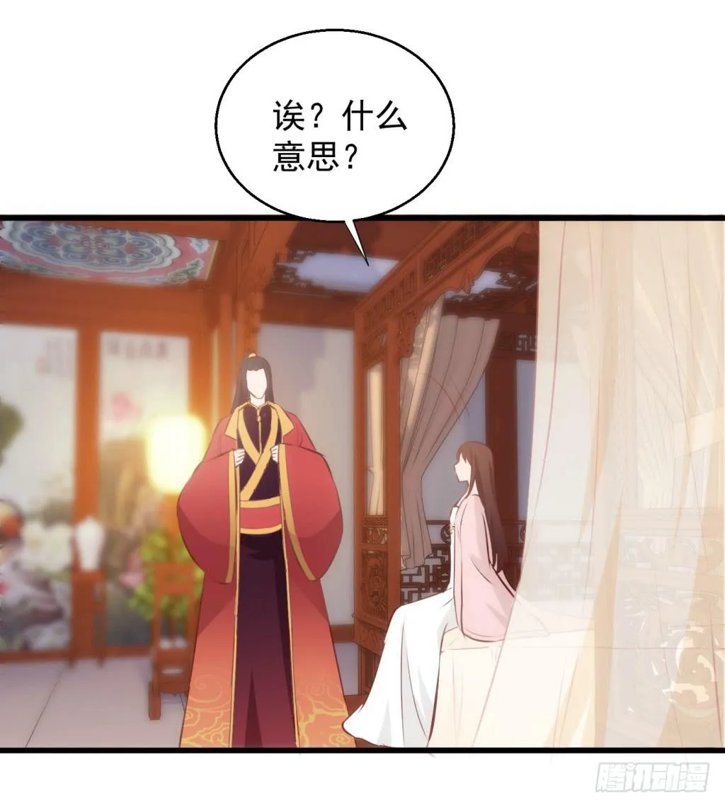 11-圆房大混战02 第21页
