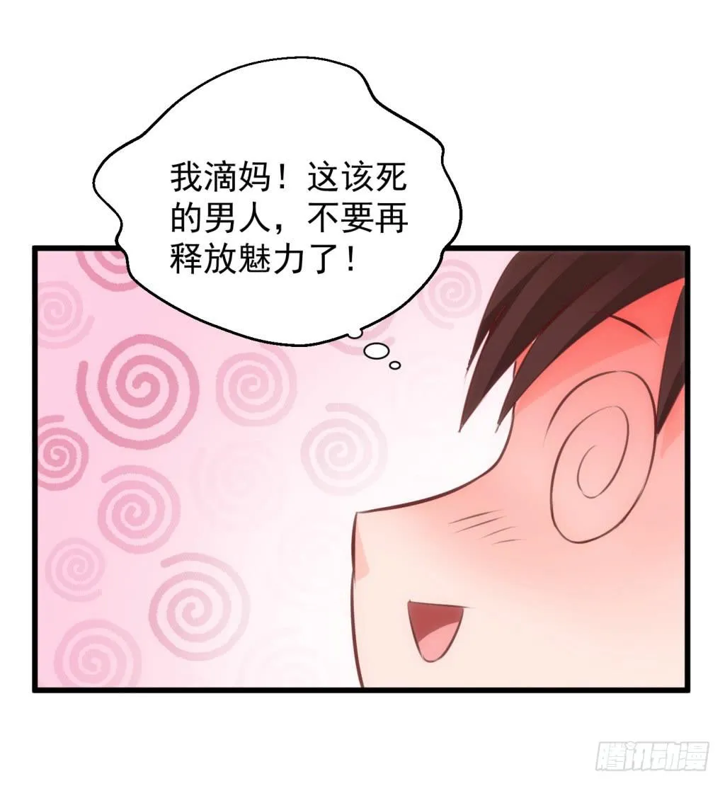 11-圆房大混战02 第26页