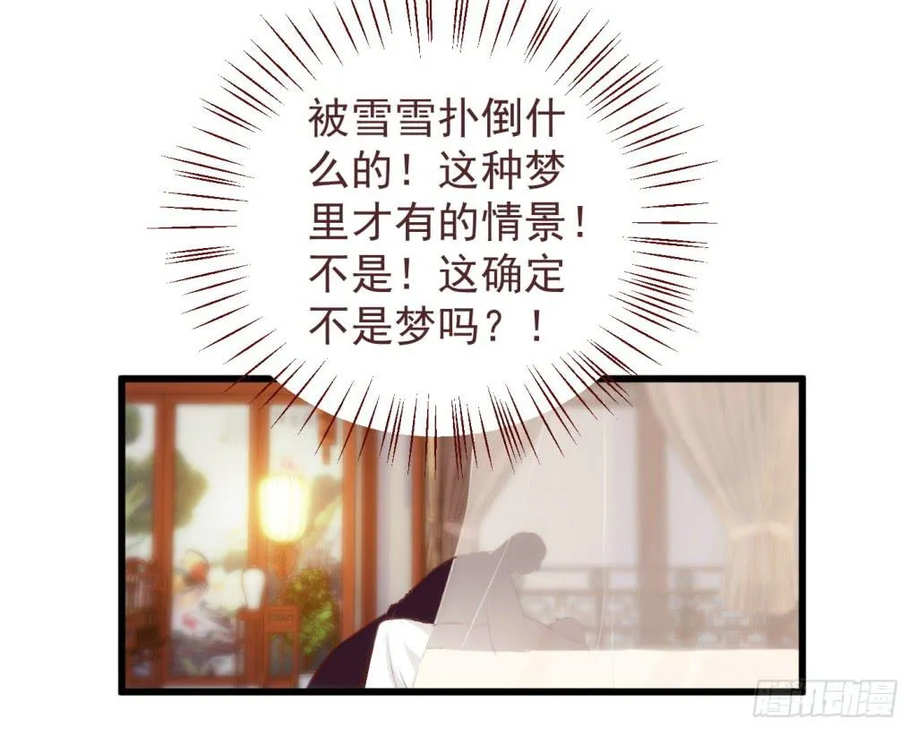 11-圆房大混战02 第28页