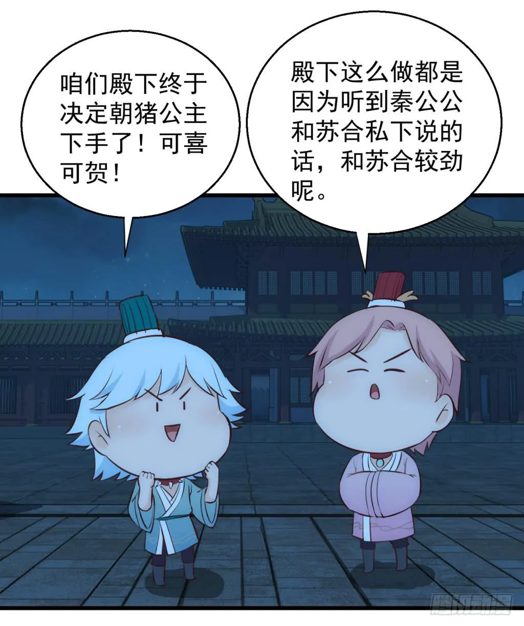 11-圆房大混战02 第36页