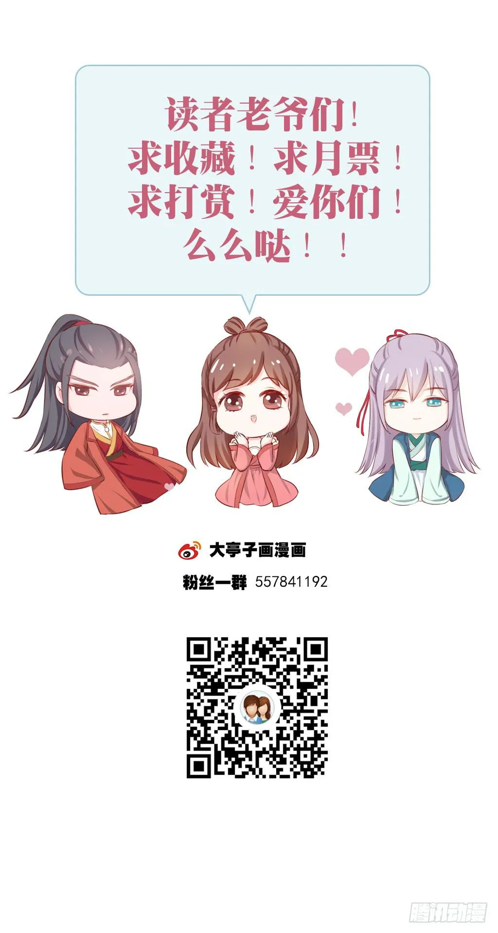 11-圆房大混战02 第39页