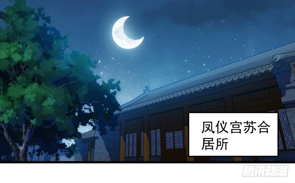 12-圆房大混战03 第2页