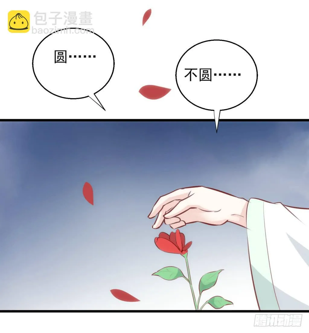 12-圆房大混战03 第3页