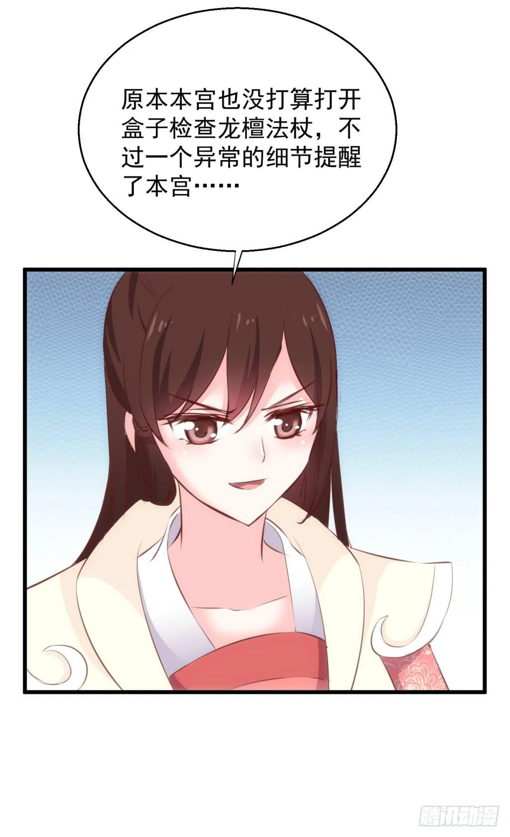 21-皇子的盒饭热好了-下 第33页