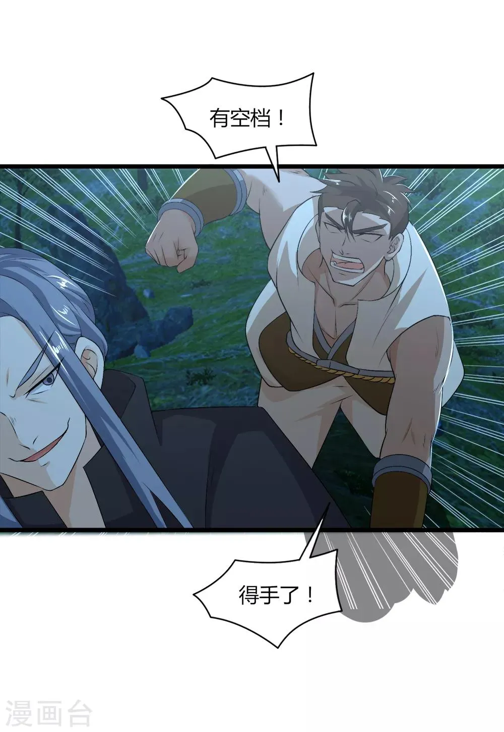第40话 碾压1 第8页