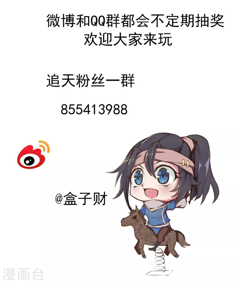 第40话 碾压1 第41页