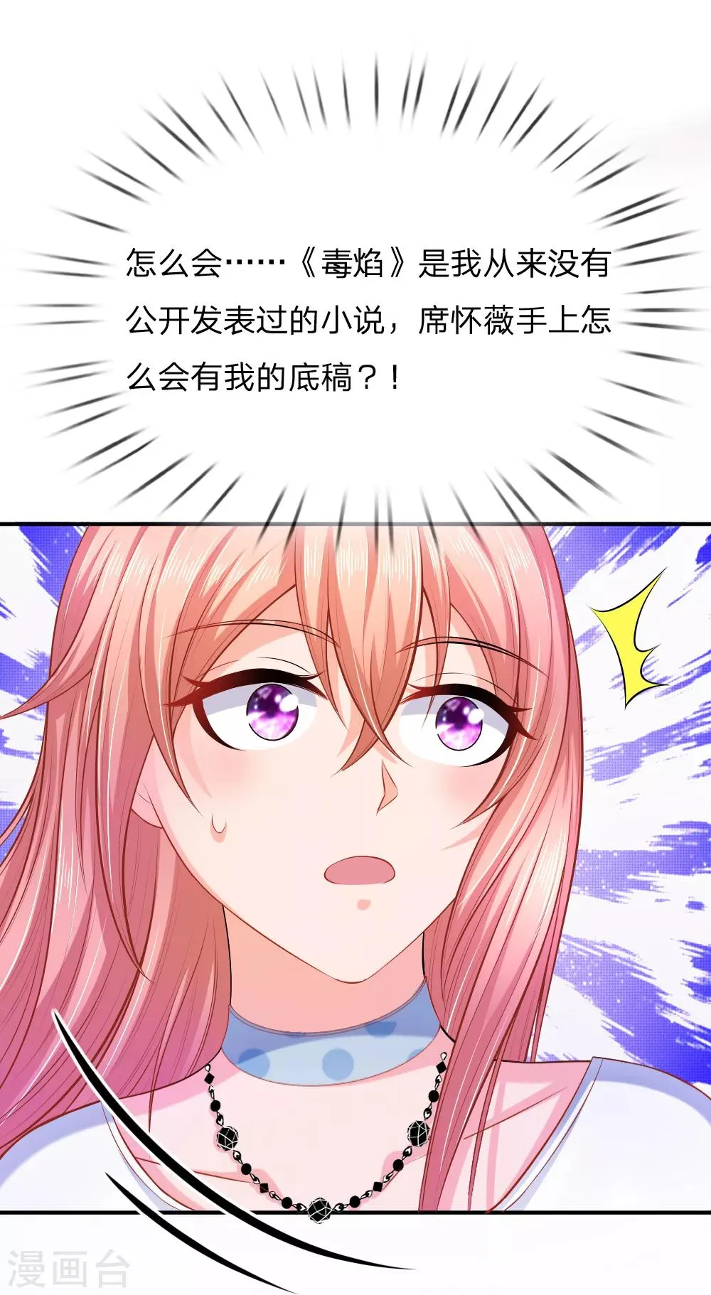 第28话 拿出证据 第4页