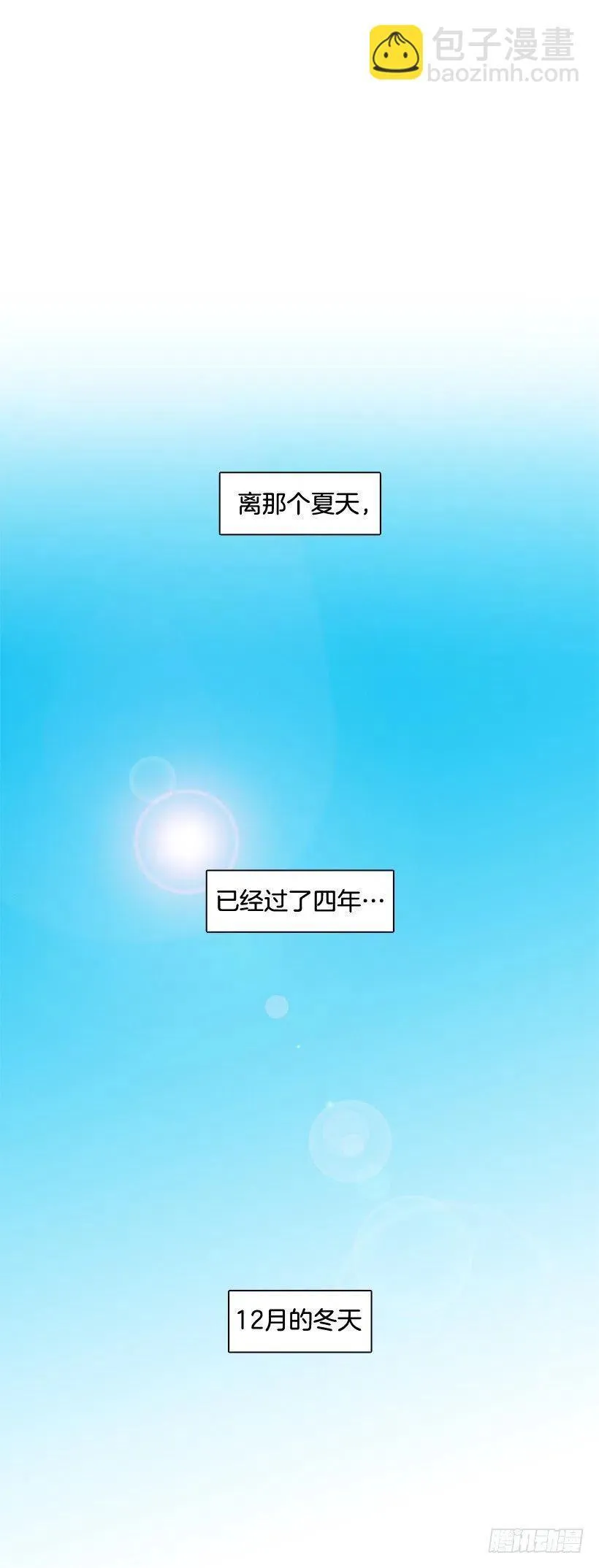 不变的友谊 第2页
