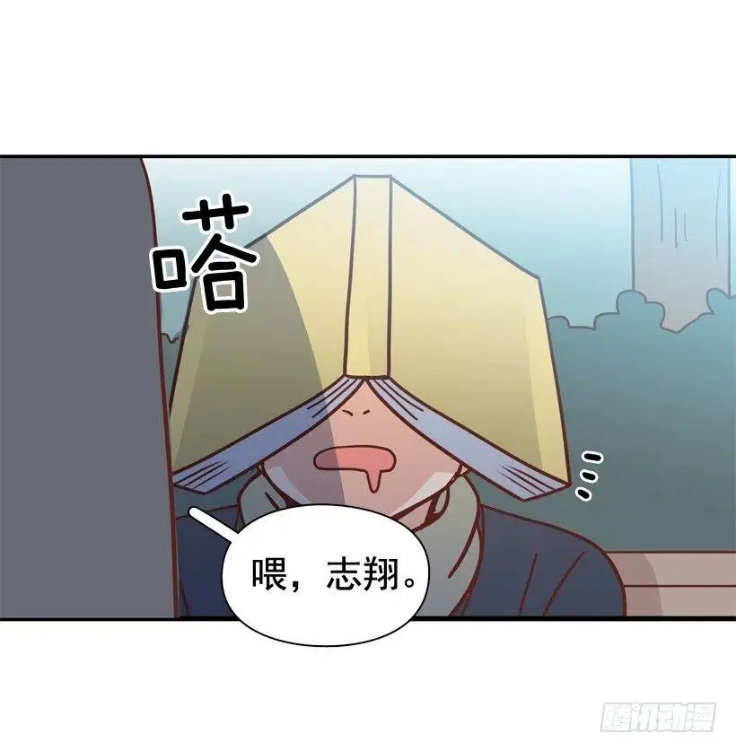 不变的友谊 第6页