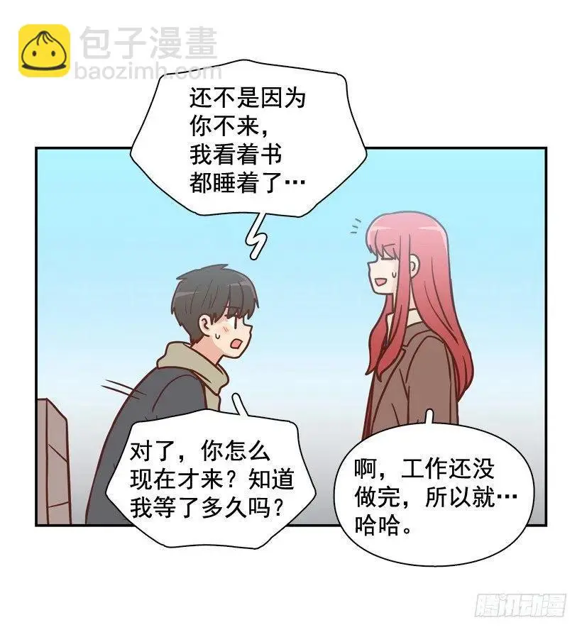 不变的友谊 第8页
