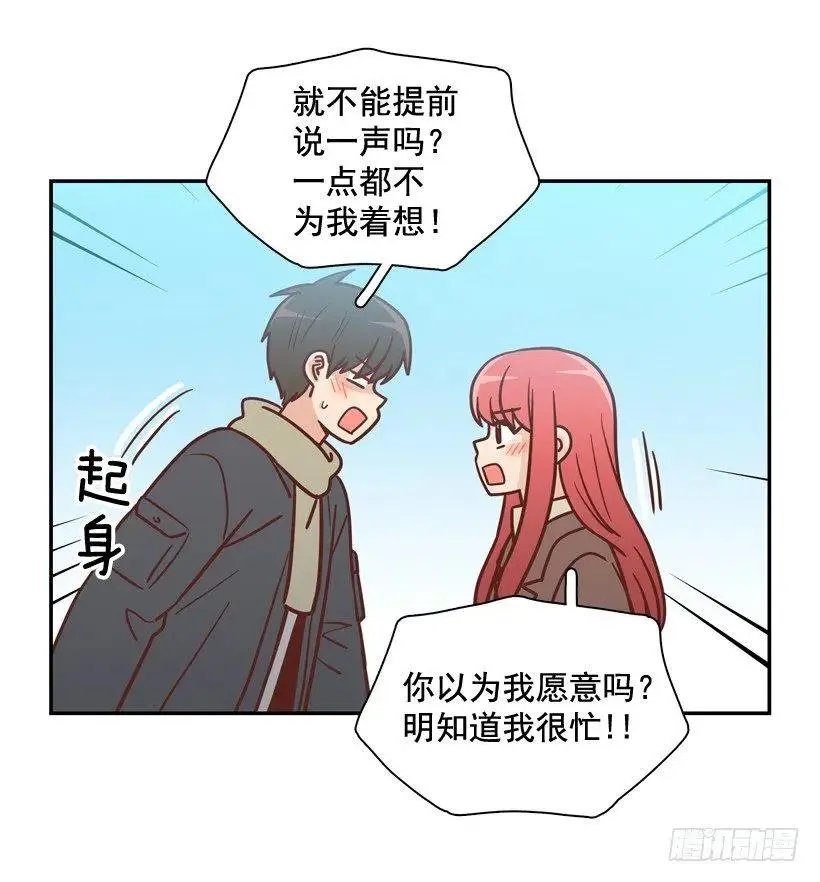 不变的友谊 第9页