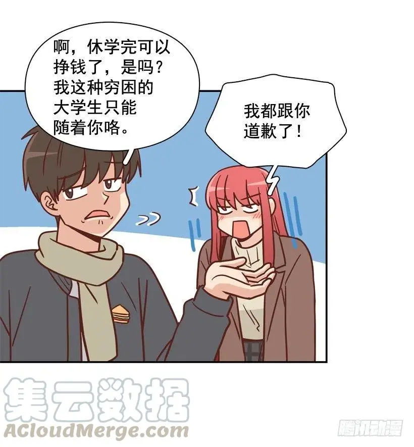 不变的友谊 第10页