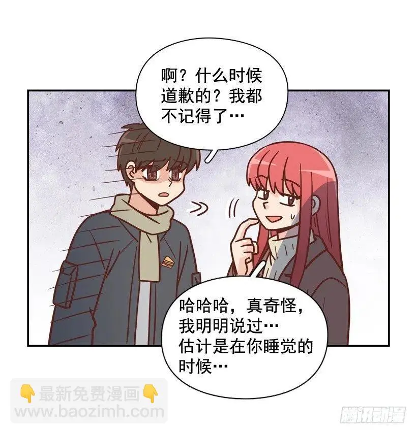 不变的友谊 第11页