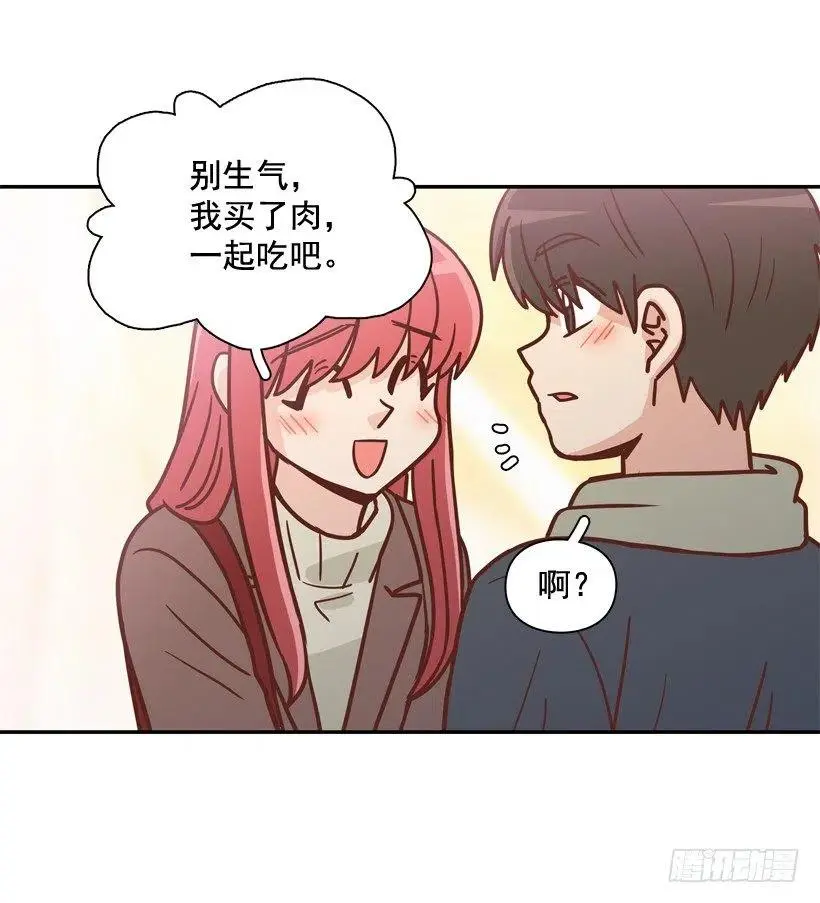 不变的友谊 第12页