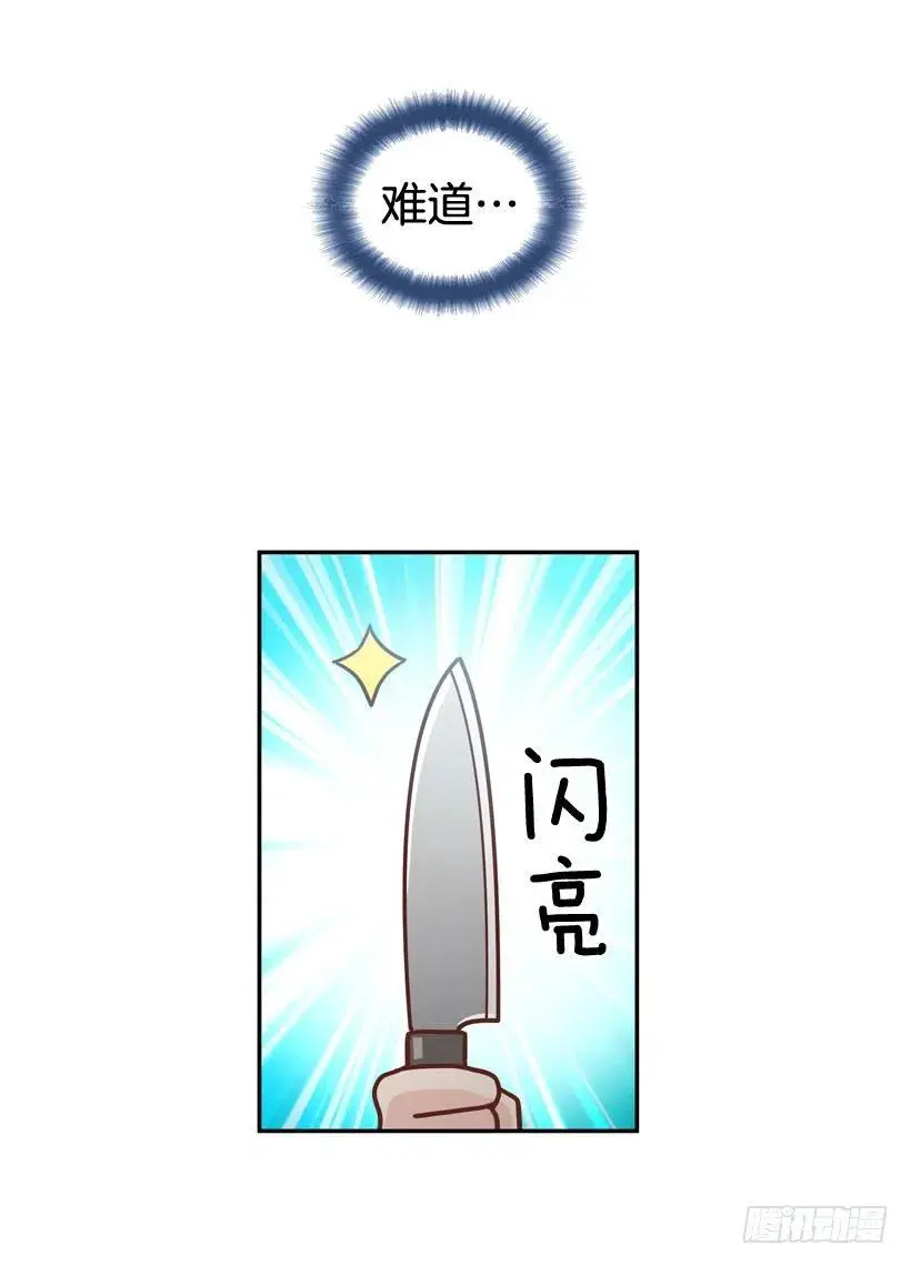 不变的友谊 第14页
