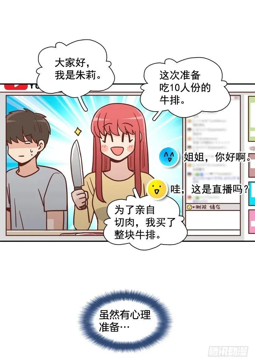 不变的友谊 第15页