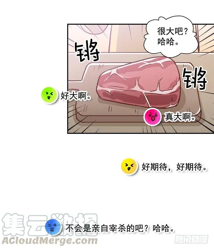 不变的友谊 第16页