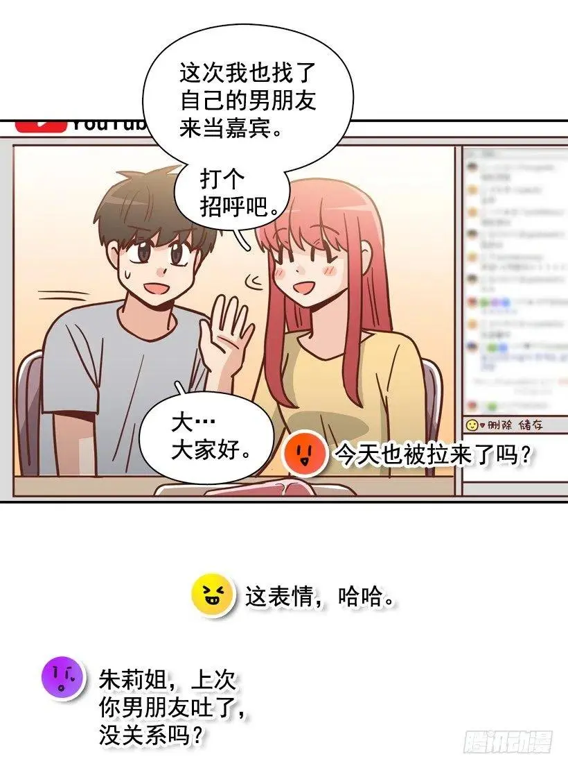 不变的友谊 第17页