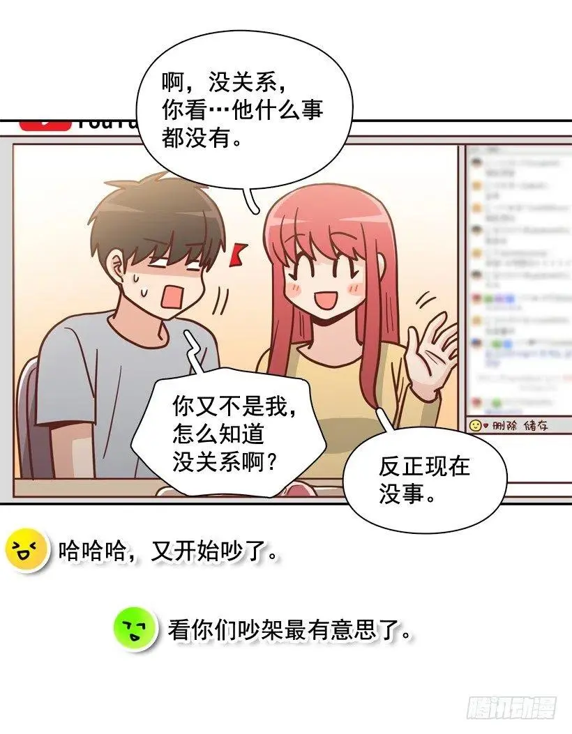 不变的友谊 第18页