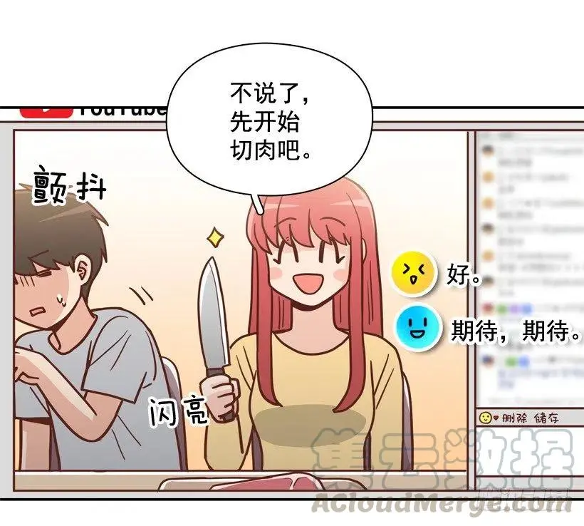 不变的友谊 第19页