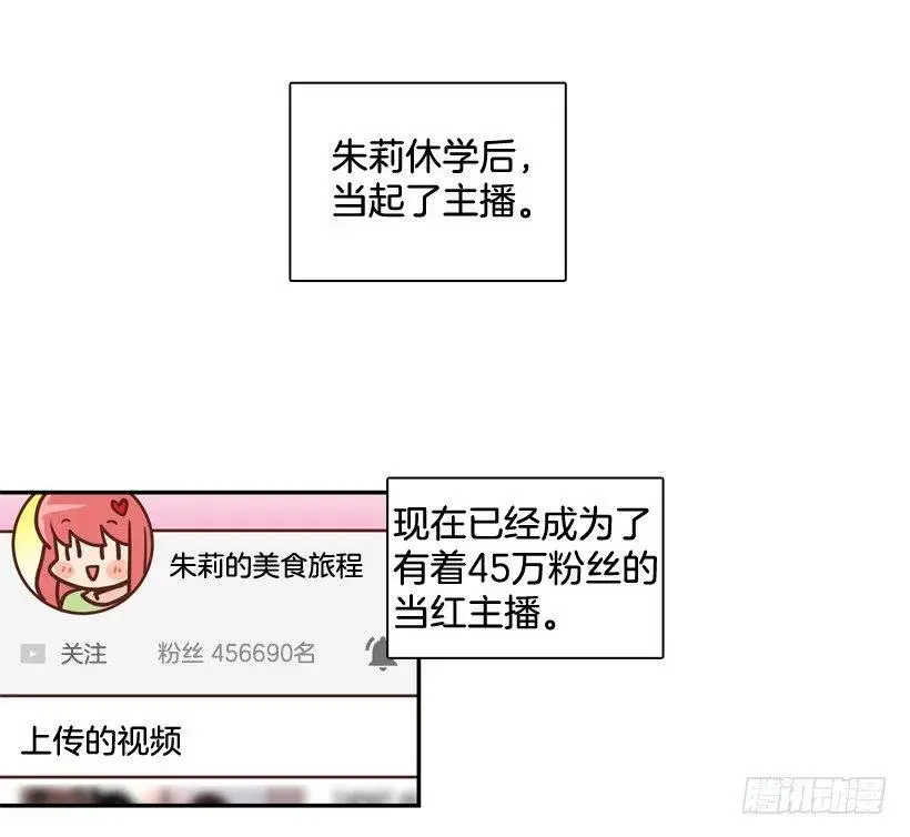 不变的友谊 第20页