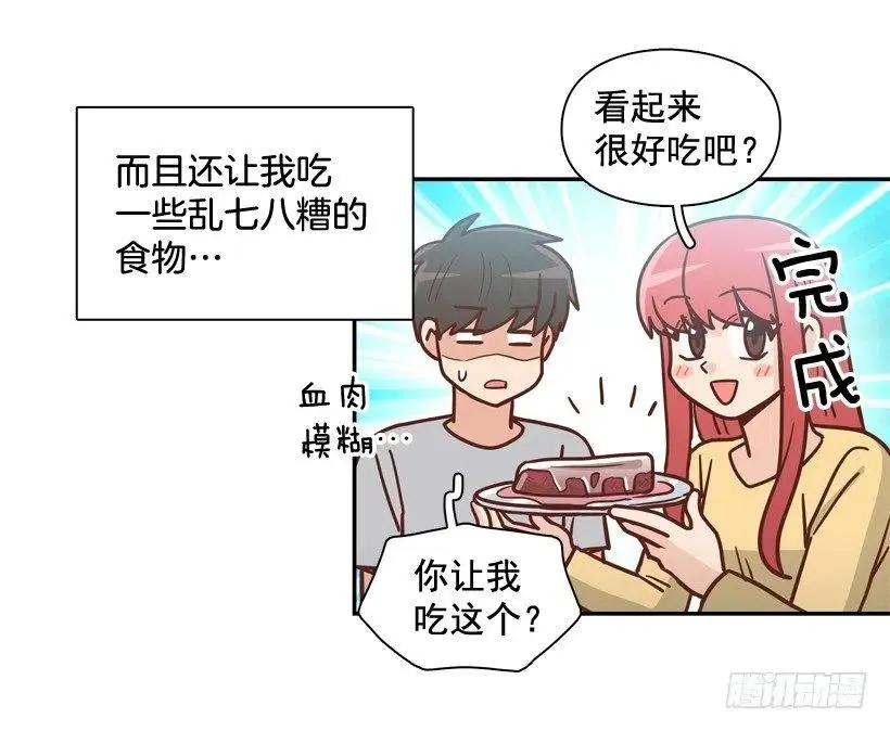 不变的友谊 第21页