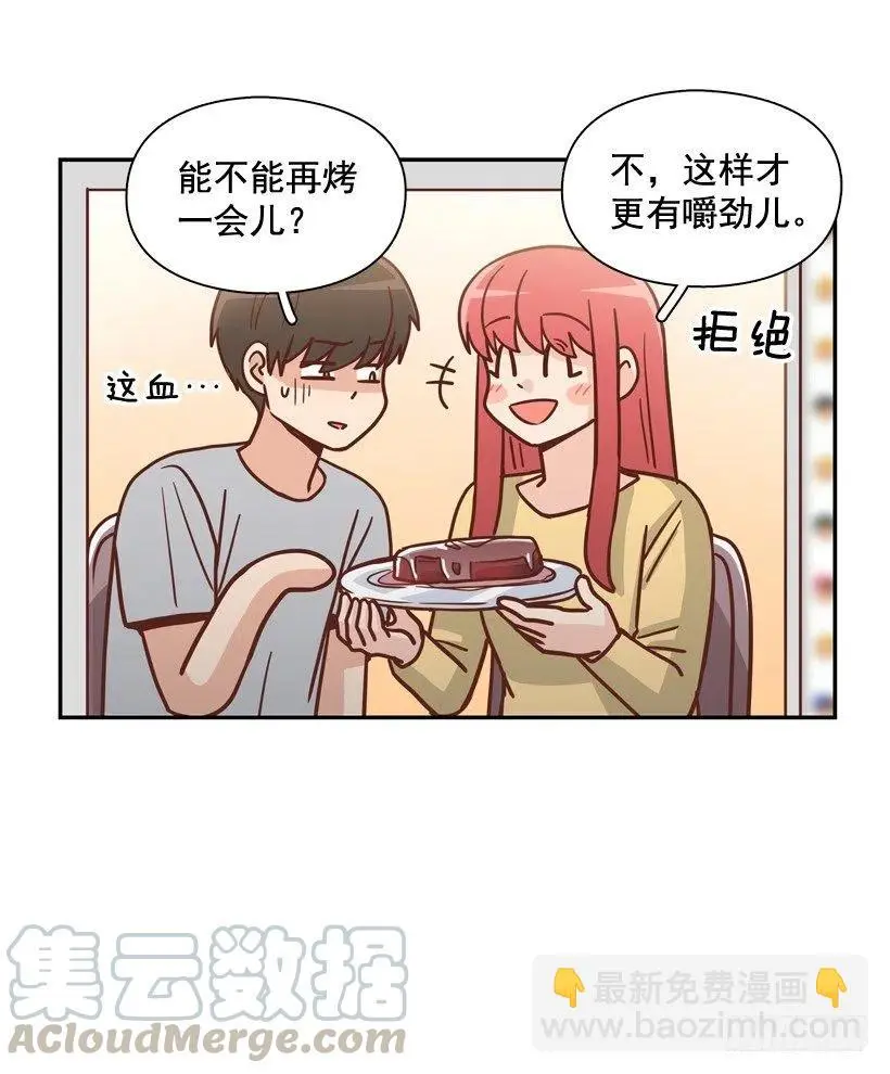 不变的友谊 第22页