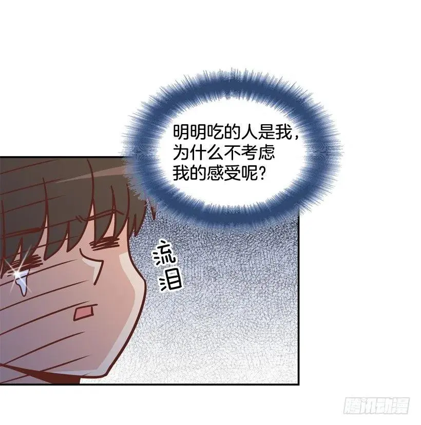 不变的友谊 第23页