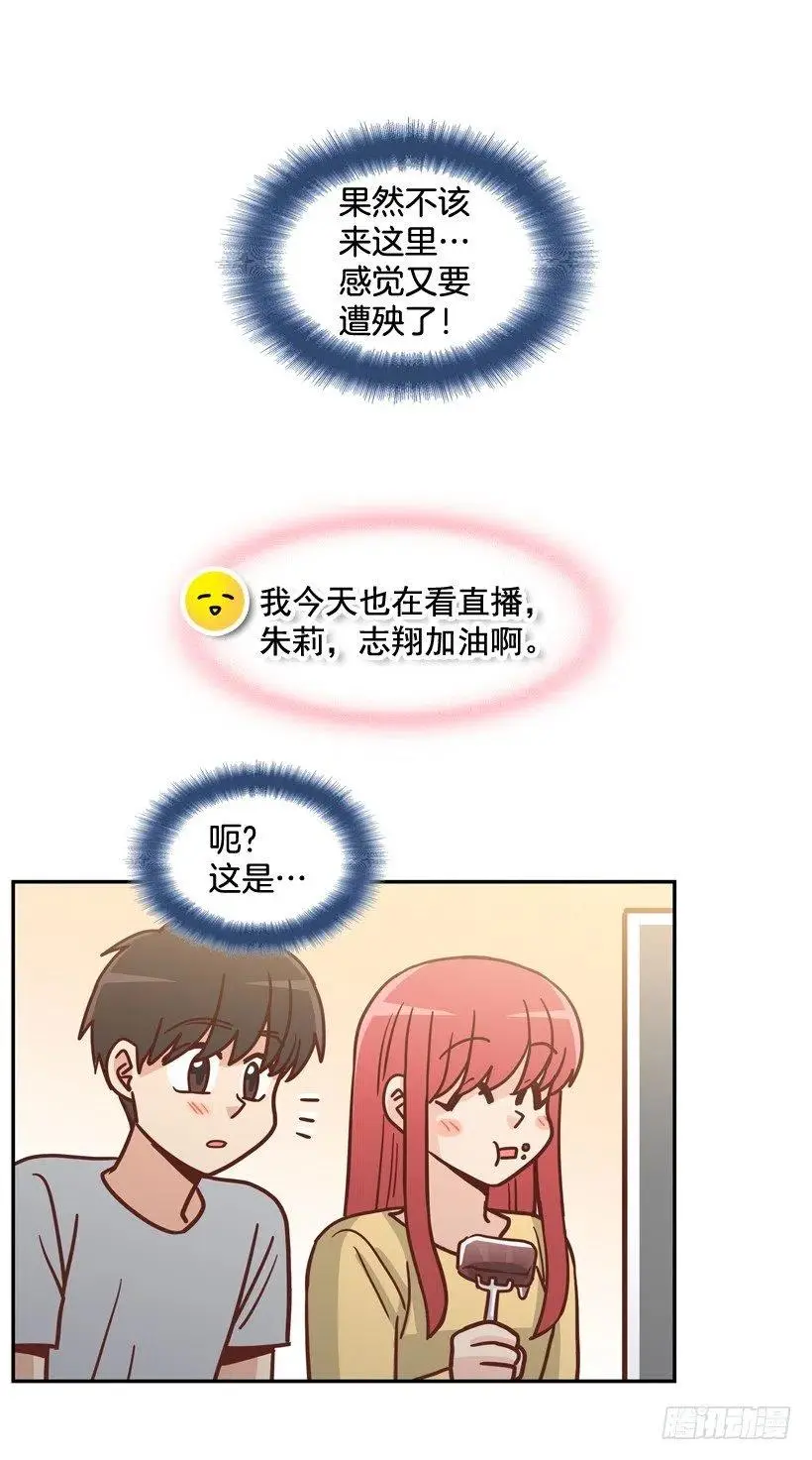 不变的友谊 第24页