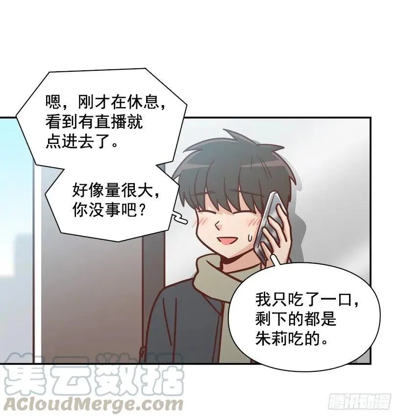 不变的友谊 第28页