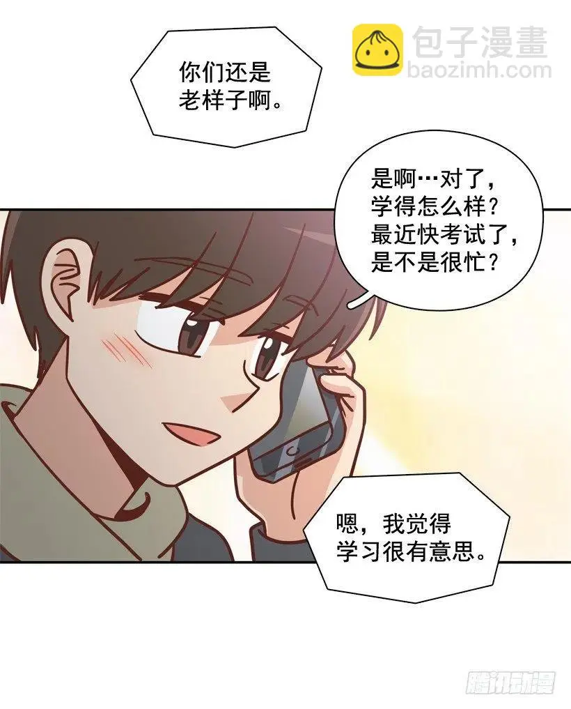 不变的友谊 第29页