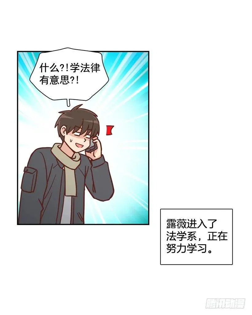 不变的友谊 第30页