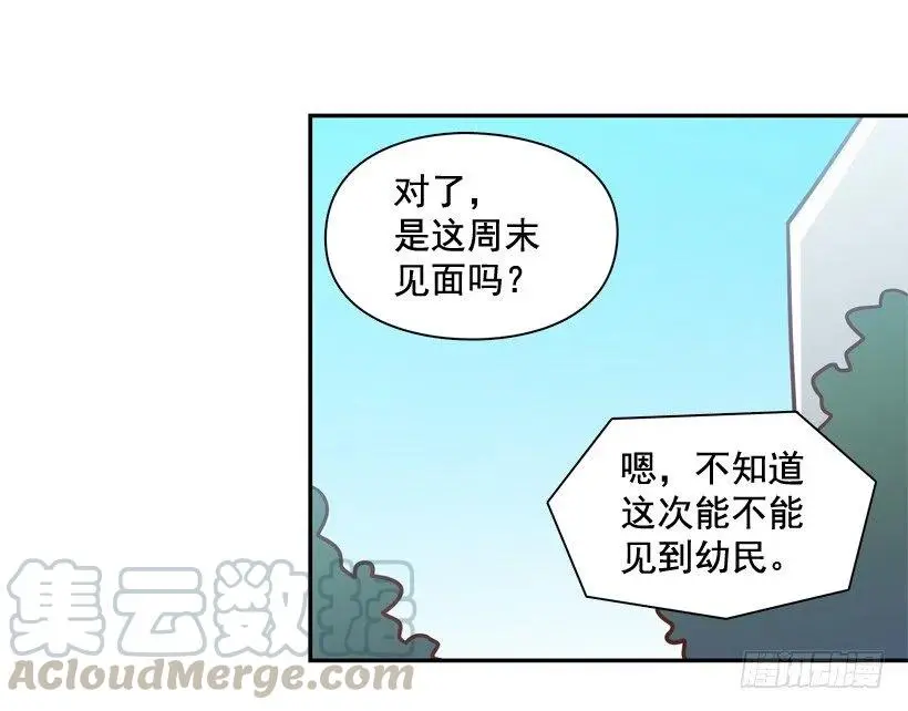 不变的友谊 第31页