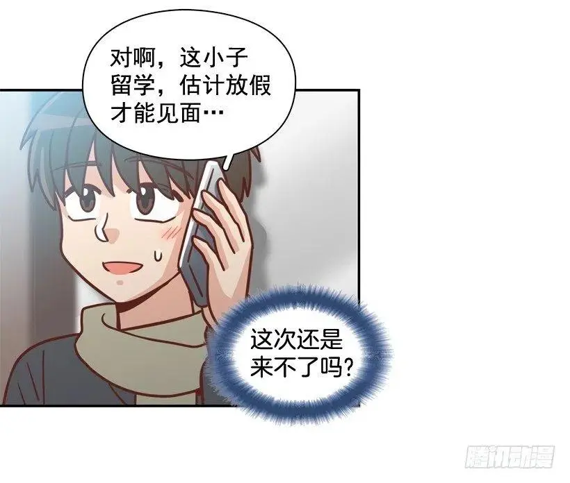 不变的友谊 第32页