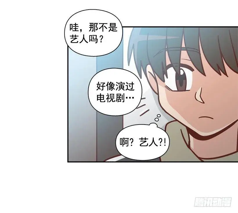 不变的友谊 第33页