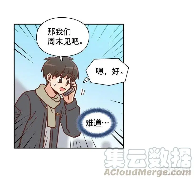 不变的友谊 第34页