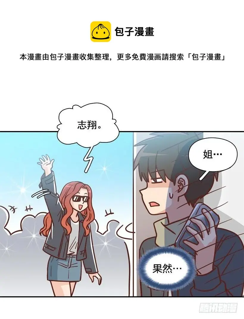 不变的友谊 第35页
