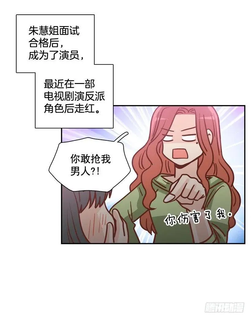 不变的友谊 第38页