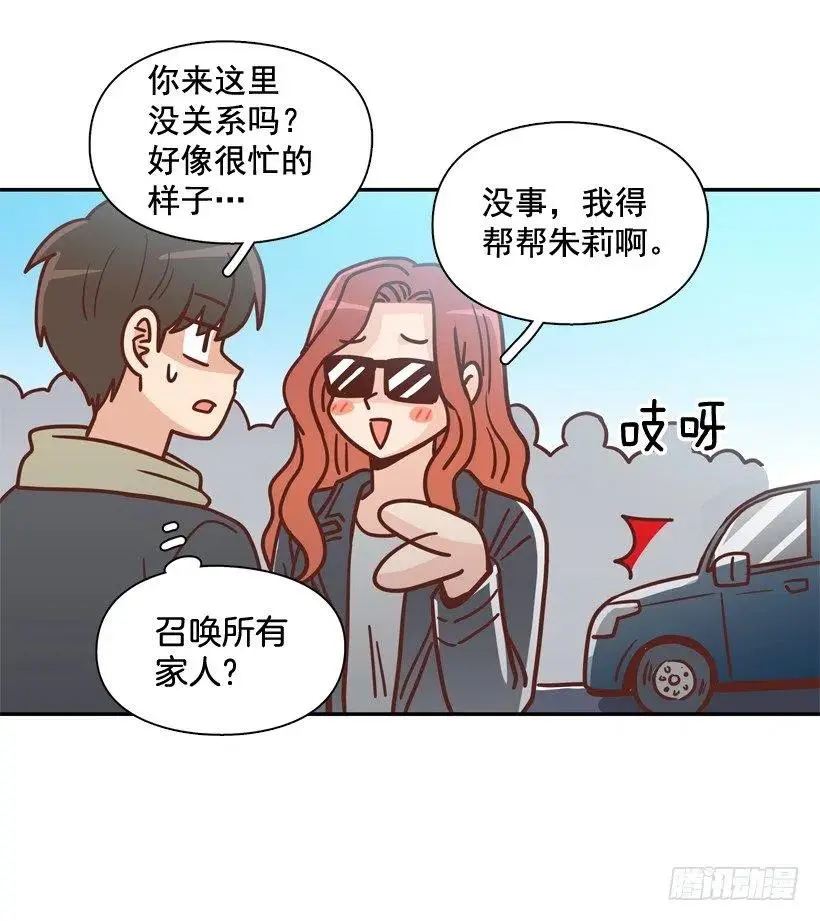 不变的友谊 第39页