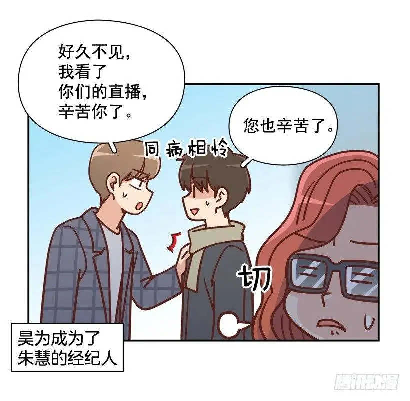 不变的友谊 第42页