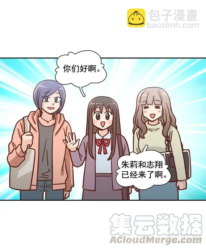 不变的友谊 第46页