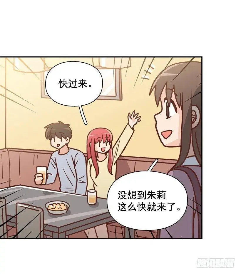 不变的友谊 第47页
