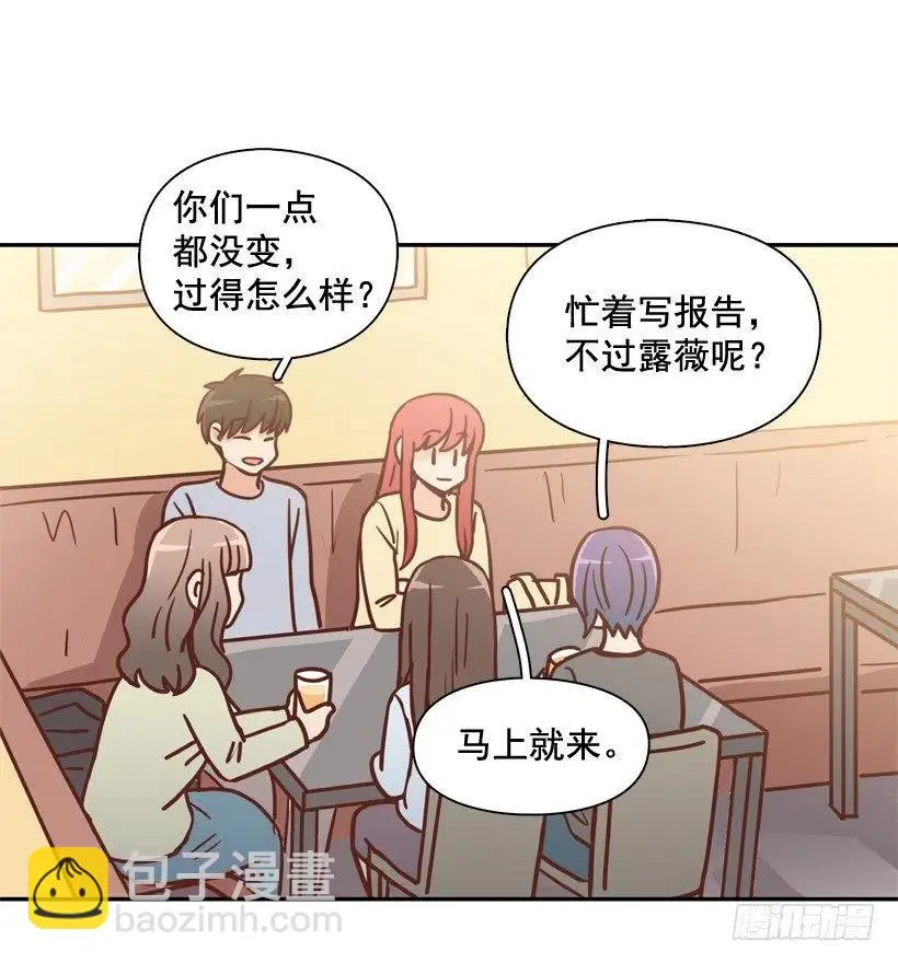 不变的友谊 第48页