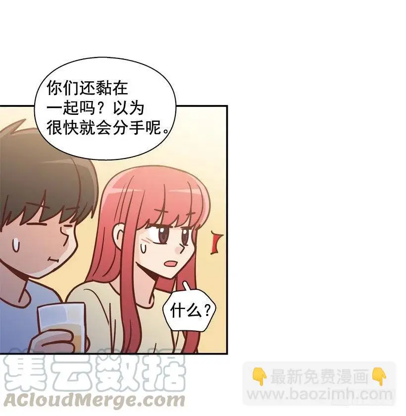 不变的友谊 第49页