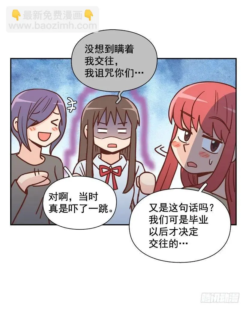 不变的友谊 第50页
