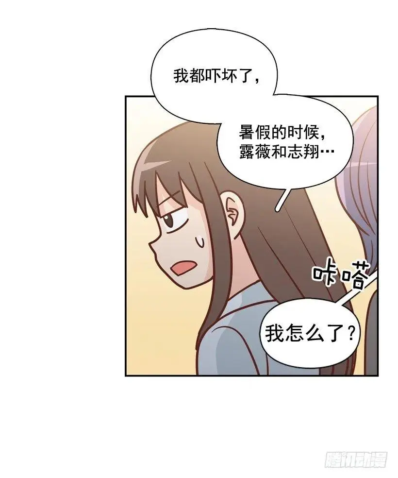 不变的友谊 第51页