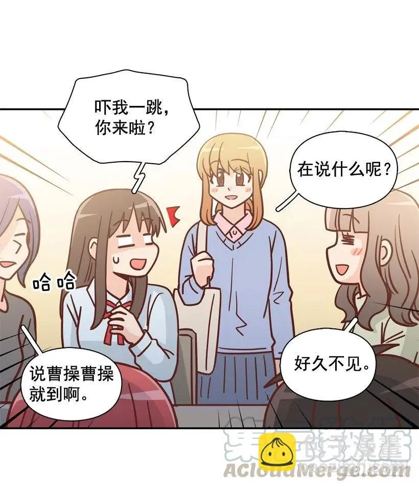 不变的友谊 第52页