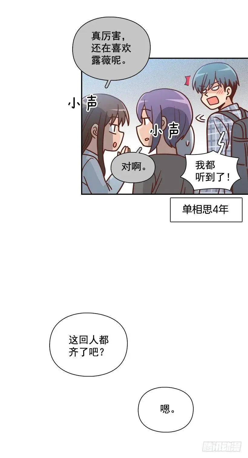 不变的友谊 第59页