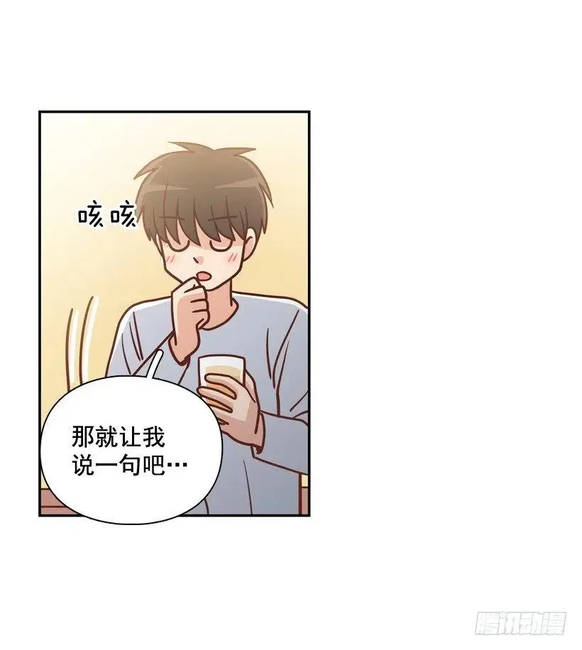 不变的友谊 第60页